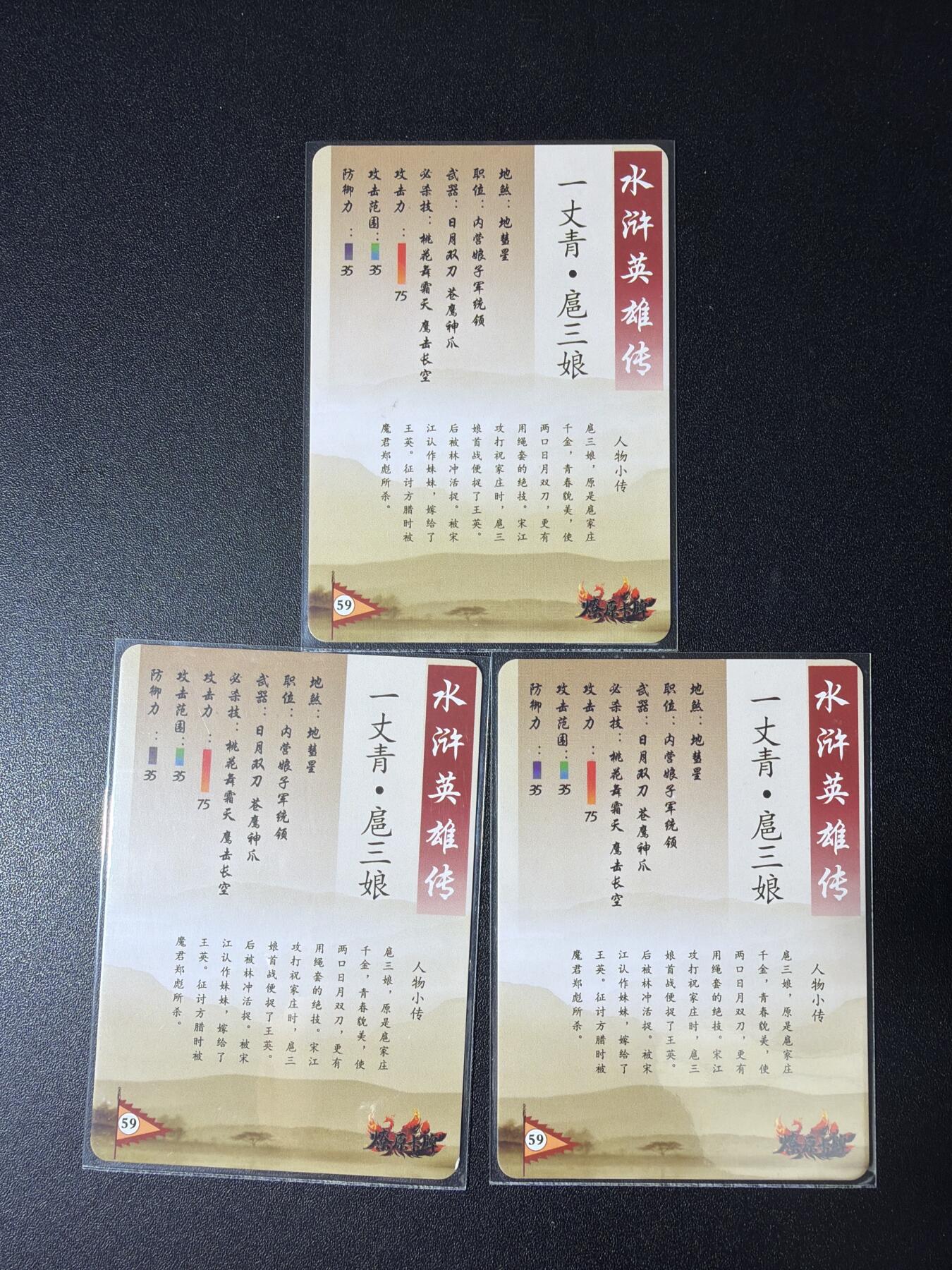 NO.28 好又多金牌大场，每周一站式配齐，方便凑单！（周6晚9点截拍，卖家送拍0抽成！） 燎原卡牌 早期扈三娘 纱布闪3张