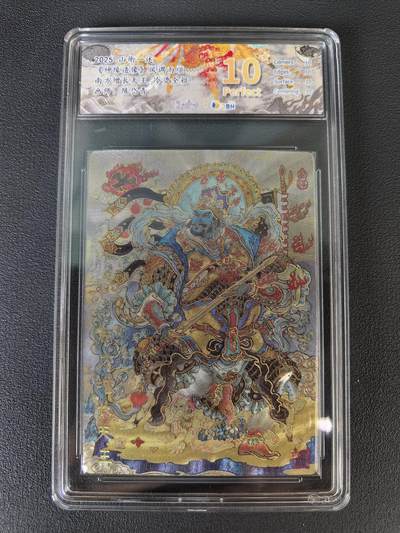 阳大大卡牌拍卖第106期（持续收拍品，周五晚上九点截拍，进群福利早知道） - 【爆金】山衡一述 神缘造像 陈岱青 南方增长天王 冷烫全粗