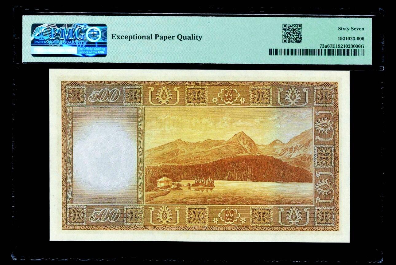 【Blue Auction】世界纸币精拍第799期——18级TOP拍卖/信誉/品质/专业/高效💫 【实钞无47】捷斯 1946年500克朗 设计精美 PMG67EPQ 高分 