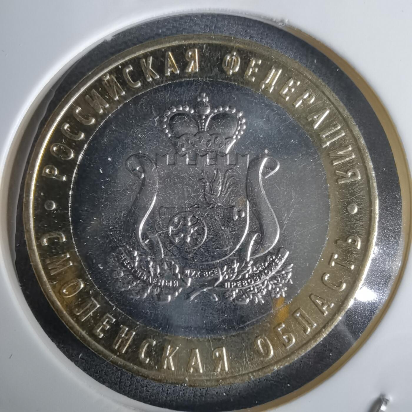 沼泽如烟--第1032场 俄罗斯2025年10卢布