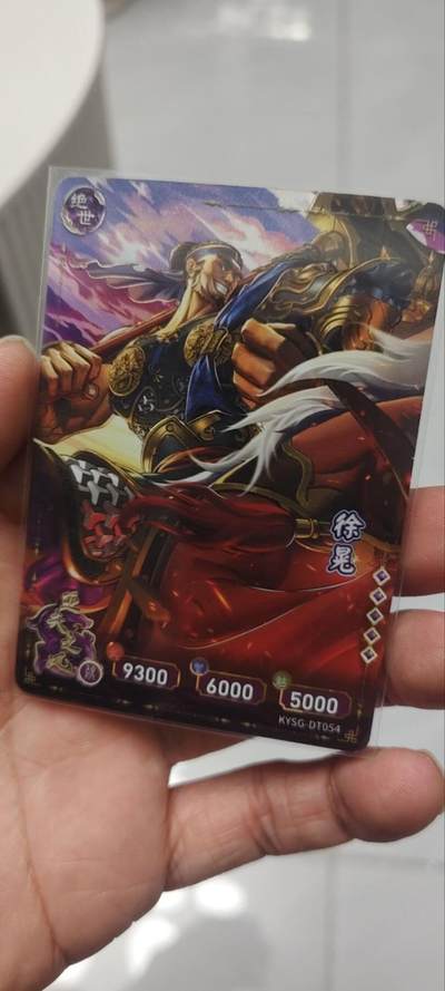 秋原瞳的小店第三十九期（老家的风，每次回去都能心灵得到治愈，吹起曾经童年那个最美好的回忆） - 卡游三国橡皮人绝世——徐晃