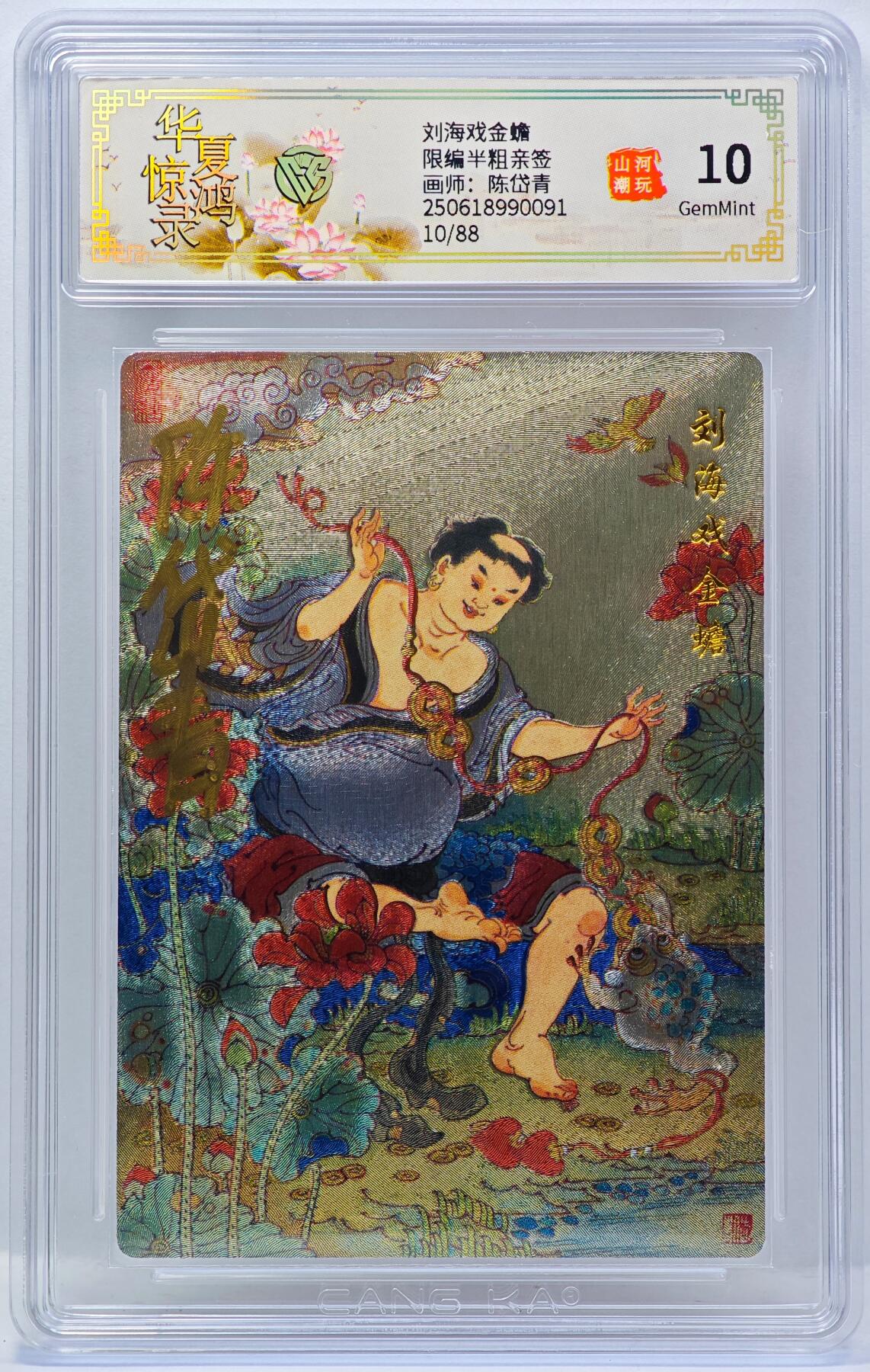 白泽拍卖卡牌手绘专场第34期（花朝去了又春分 草如茵 柳烟新）