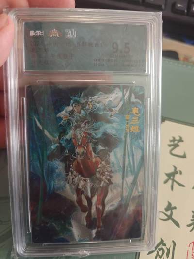 寸草不生拍卖 蛇年第一期 - 山衡一述 书影映画 扈三娘 午夜猴子