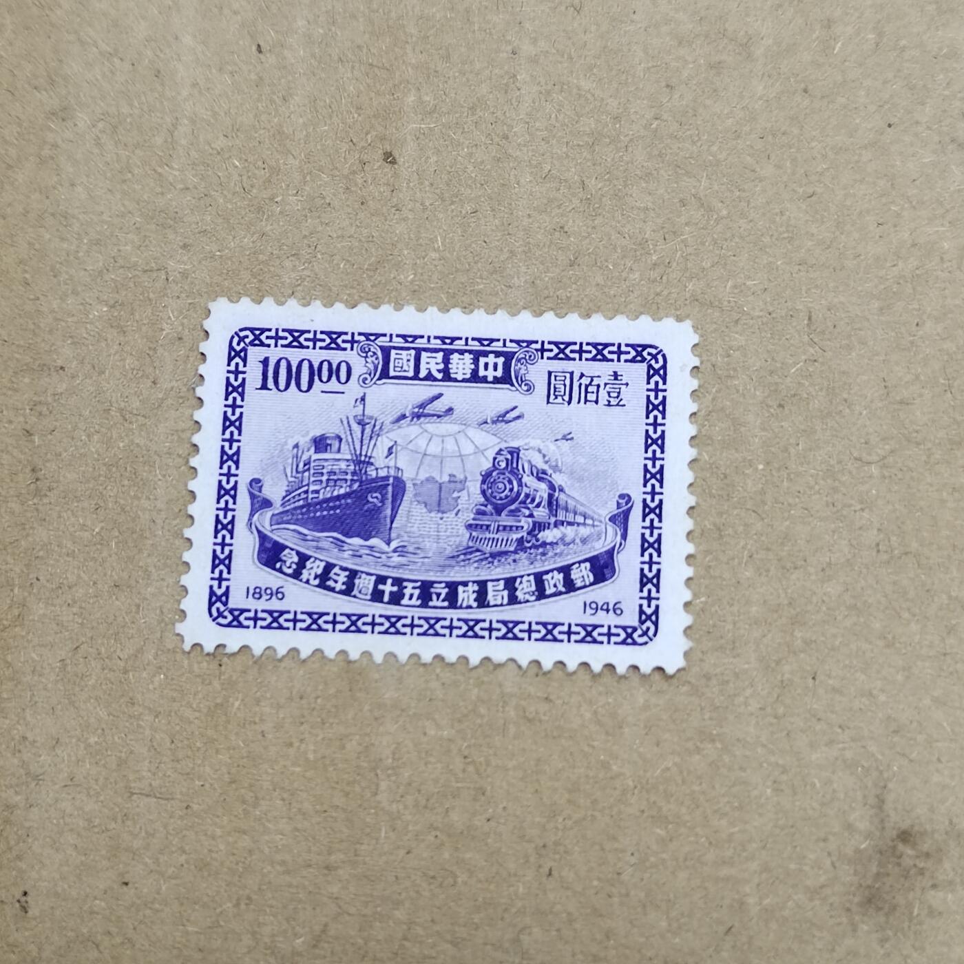 PCAI钱币  26-788 邮票小专场 招商局