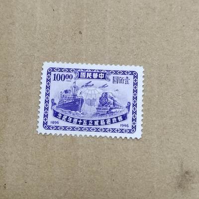 PCAI钱币  26-788 邮票小专场 - 招商局