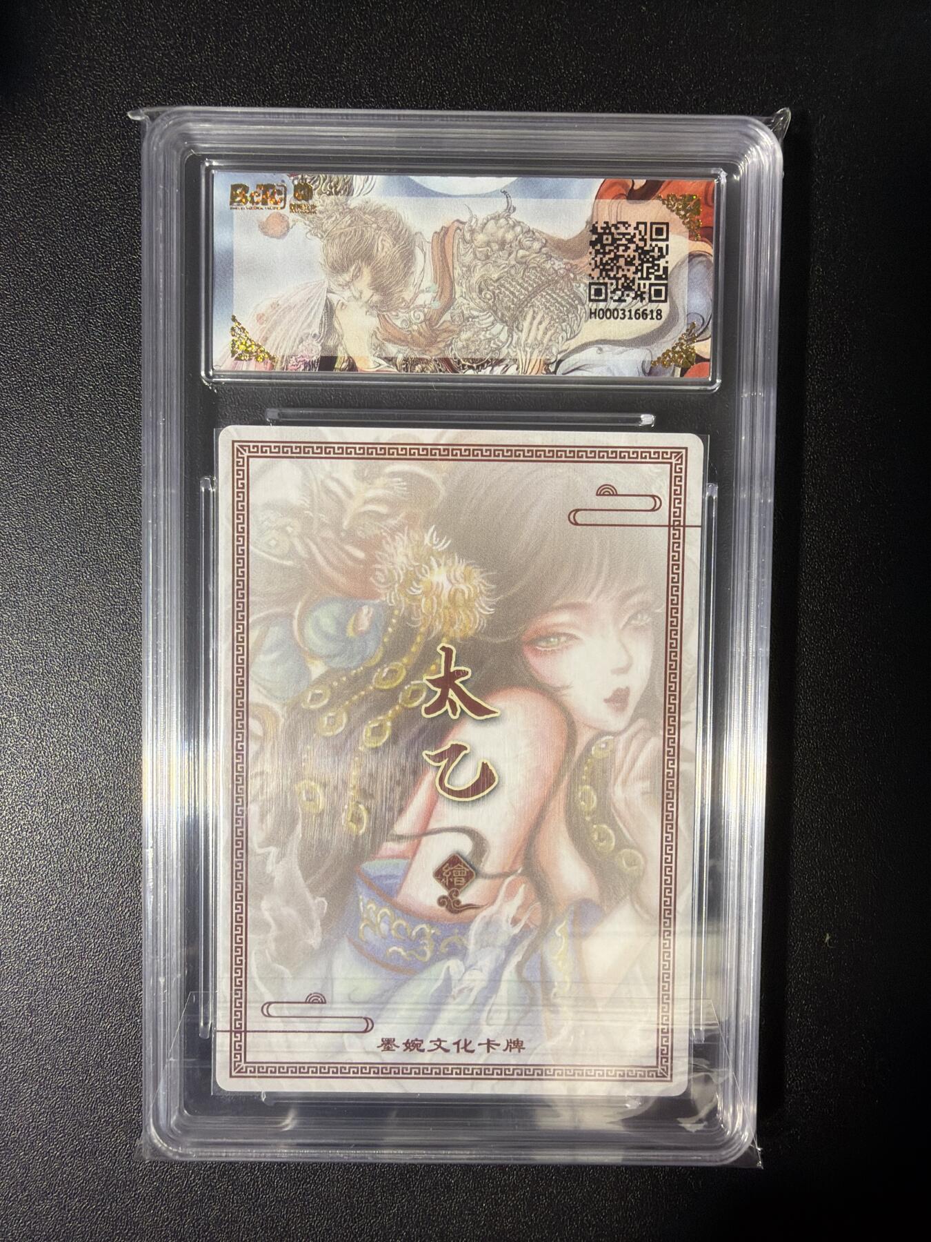 NO.28 好又多金牌大场，每周一站式配齐，方便凑单！（周6晚9点截拍，卖家送拍0抽成！） 【爆金】墨婉 太乙 生肖鼠 粗闪