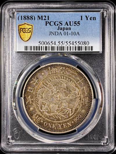 【雨安】【直播拍卖】【第0130期-评级币章】2026-03-28 周六 19:30 (金价981.33, 银价17.11) - [评级亚洲] 日本 龙洋 一圆 明治21年 明治二十一年  PCGS-AU55