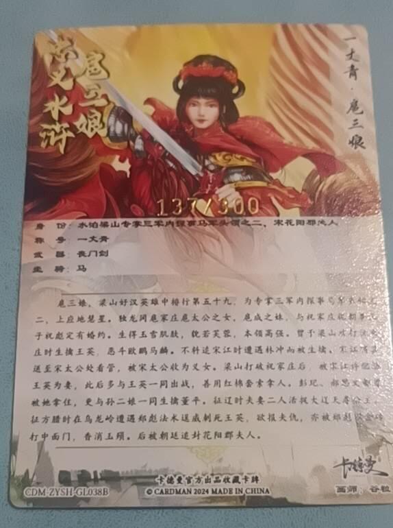 小林卡牌  不寄存 