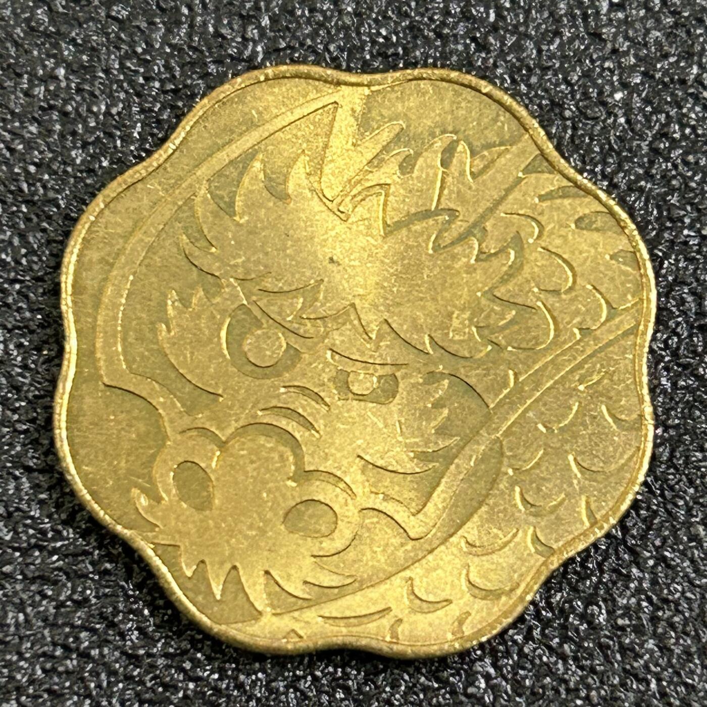 西秦中古拍卖第八十一期  日本造币局2000年龙年生肖纪念章 官方出品