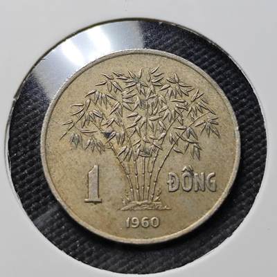 KK钱币收藏小铺  第406期 2月预留时间 周末发货 -  1960南越1盾