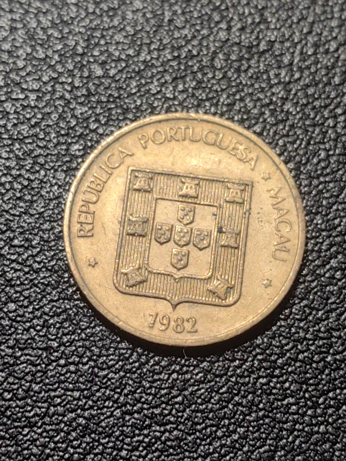 靖甫拍卖第七场 葡澳一毫