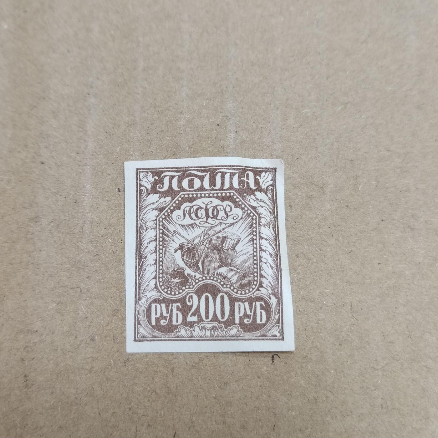 PCAI钱币  26-788 邮票小专场 前苏联邮票