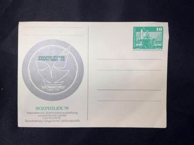 云宸嘉赏-勋臻文献佳藏优品精选场次（低佣 转发佣金红包） - 民主德国全新邮资明信片-1978 年社会主义国家国际邮票展（SOZPHILEX 78）