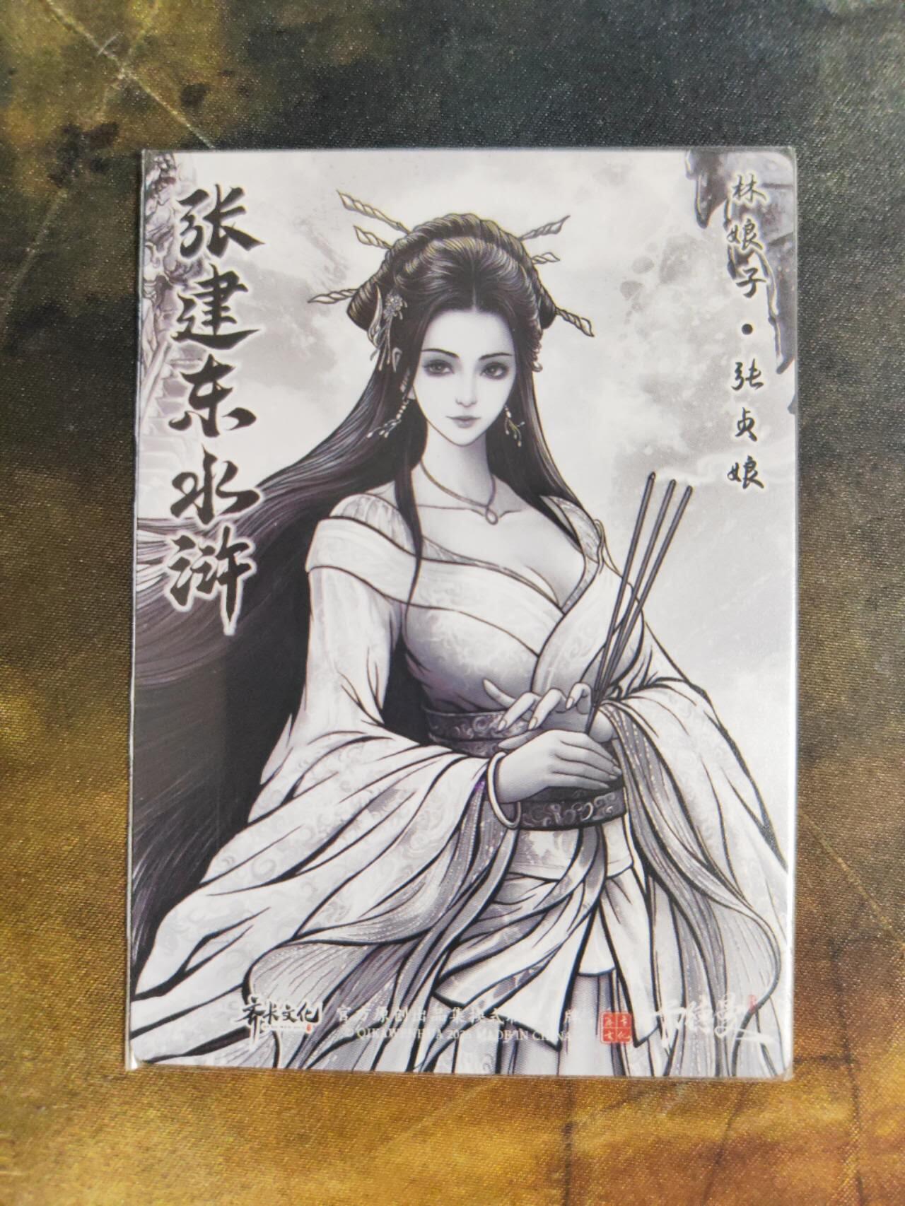 阳大大卡牌拍卖第106期（持续收拍品，周五晚上九点截拍，进群福利早知道）