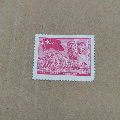 PCAI钱币  26-788 邮票小专场 - 建军二十二周年