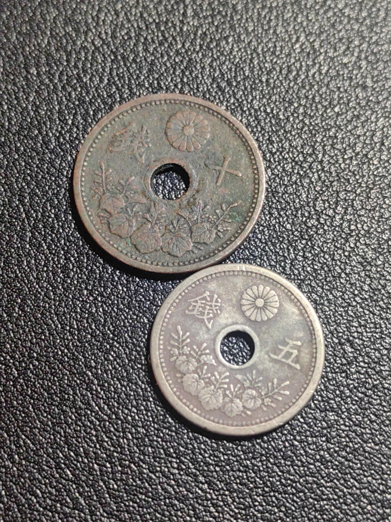 靖甫拍卖第七场 日本十钱五钱两枚