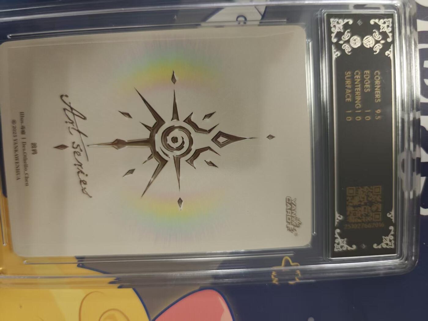 寸草不生拍卖 蛇年第一期 2025 焱卡文化  Art 毒瘤 渡鸦 炫彩 10P