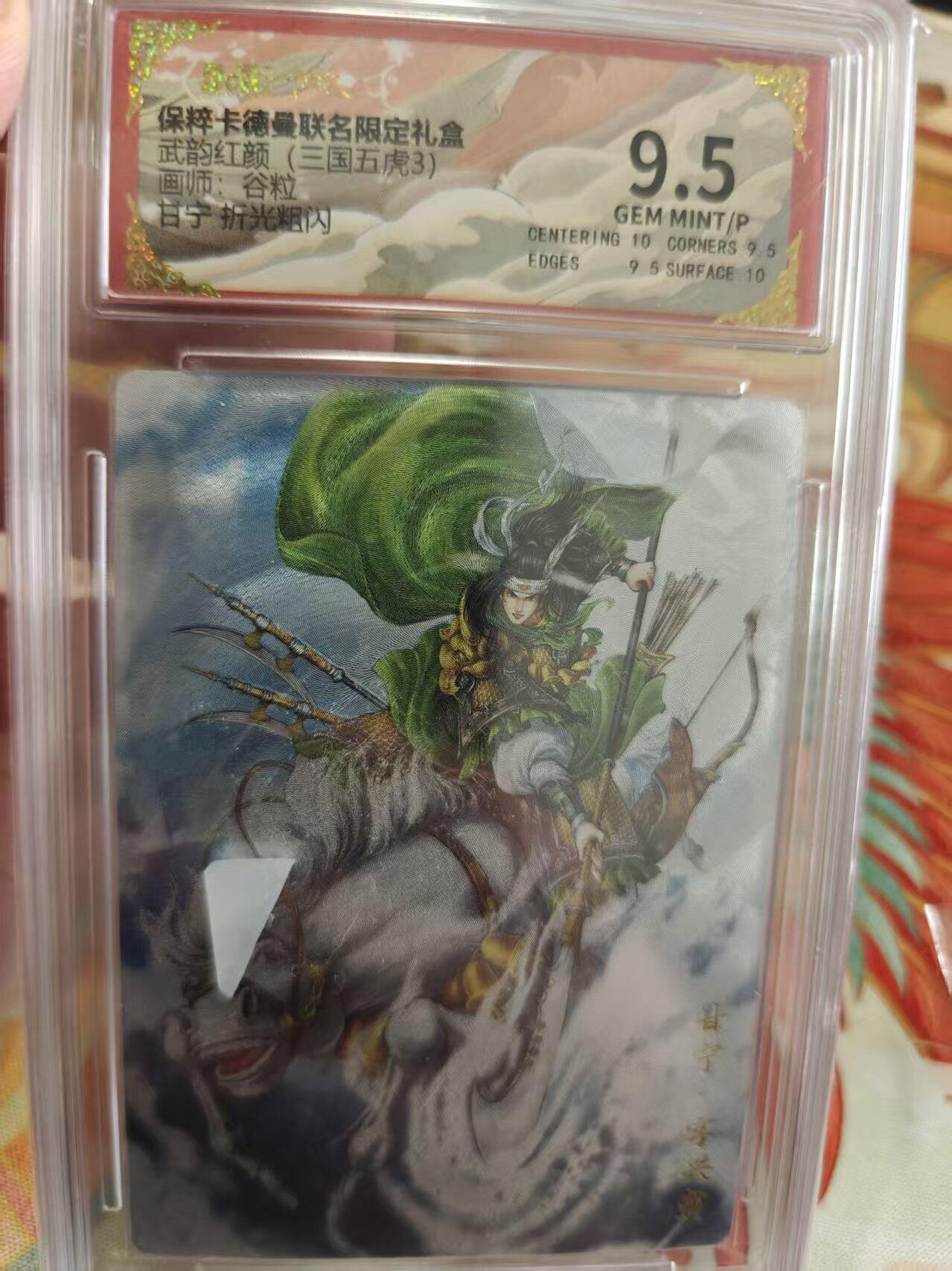 寸草不生拍卖 蛇年第一期 武韵红颜(三国五虎3) 画师：谷粒 甘宁 折光粗闪