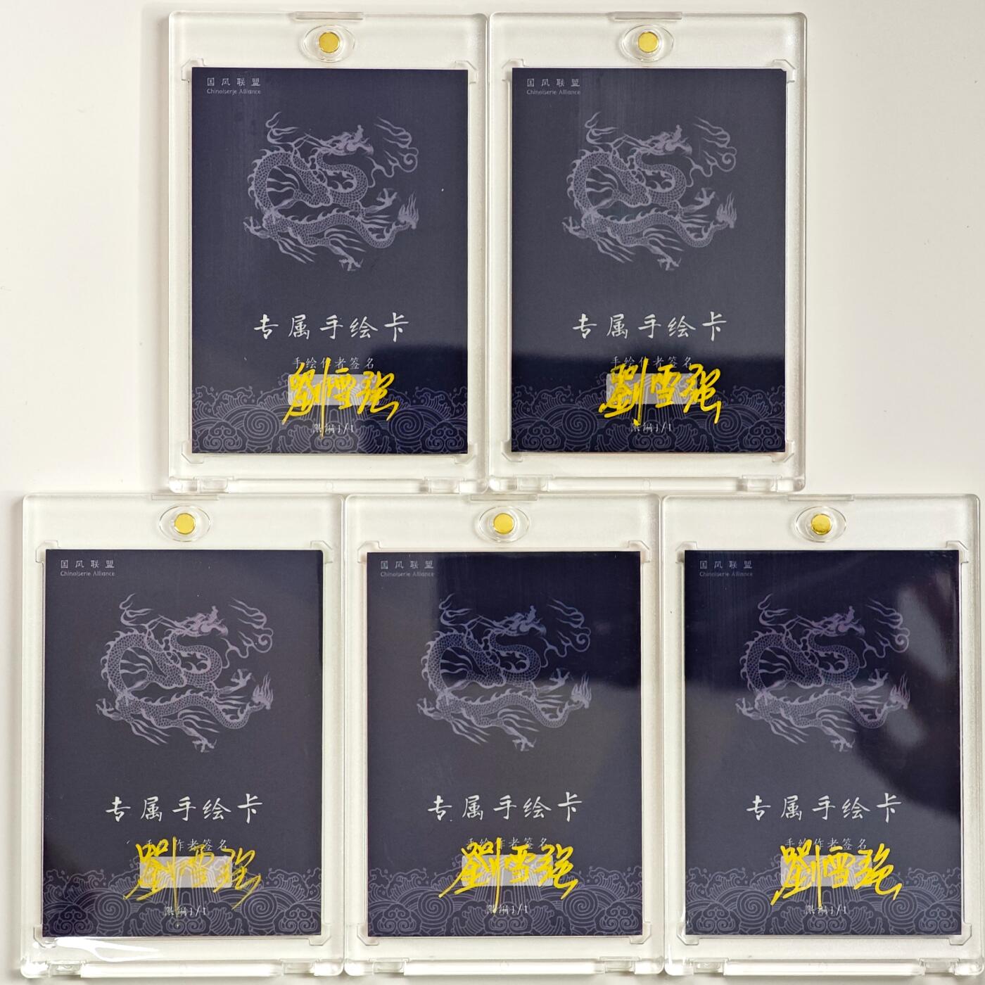 白泽拍卖卡牌手绘专场第34期（花朝去了又春分 草如茵 柳烟新）