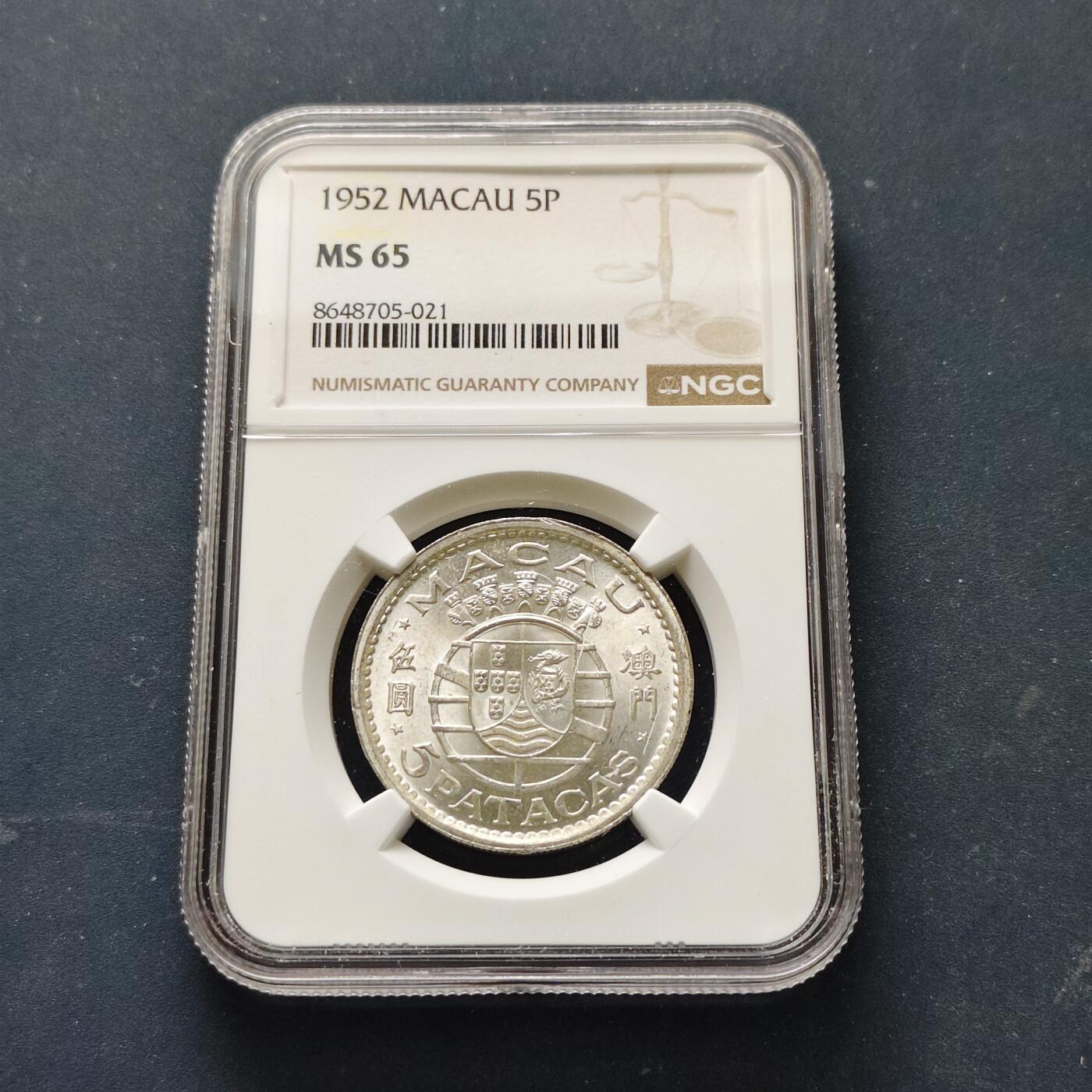 【全场包邮】纯粹捡漏拍515场 【收藏级】葡属澳门1952年5皮阿斯特银币【31毫米15克72%】-NGC MS65