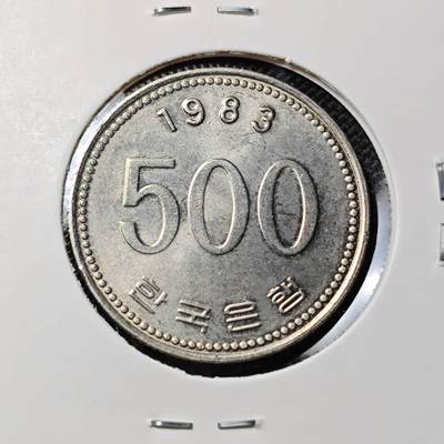 KK钱币收藏小铺  第406期 2月预留时间 周末发货 -  1983韩国500韩元 好品 早年份