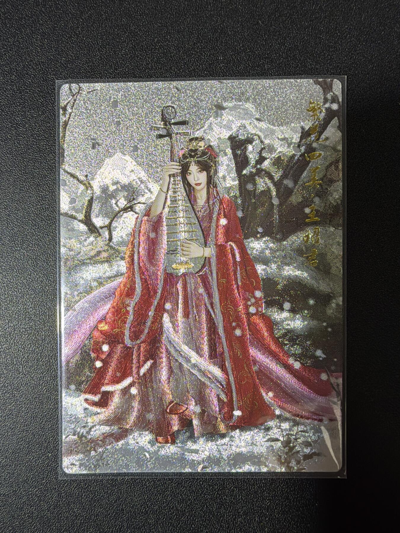 NO.28 好又多金牌大场，每周一站式配齐，方便凑单！（周6晚9点截拍，卖家送拍0抽成！） 【277/300编】齐卡 千古情 梨夹心 王昭君 粗闪