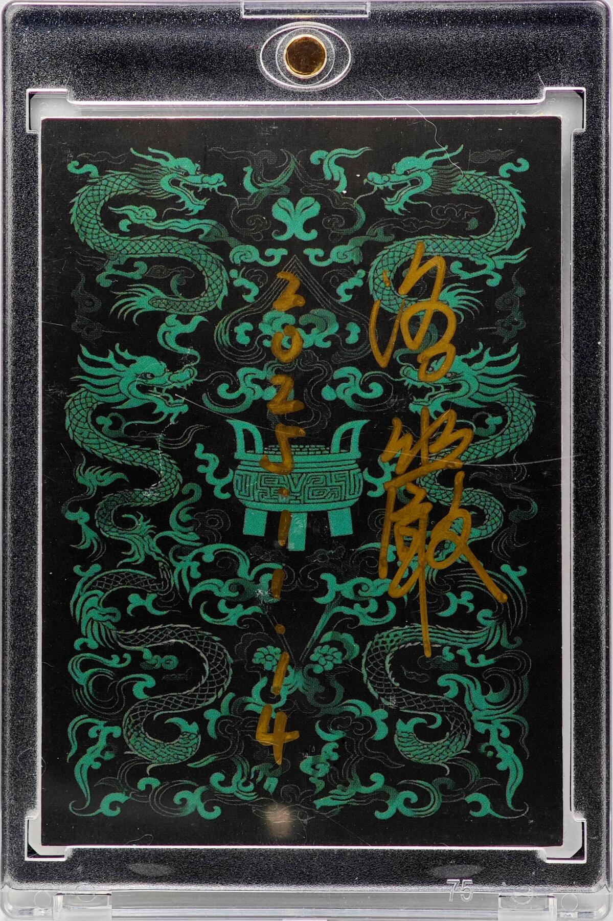 白泽拍卖卡牌手绘专场第34期（花朝去了又春分 草如茵 柳烟新）