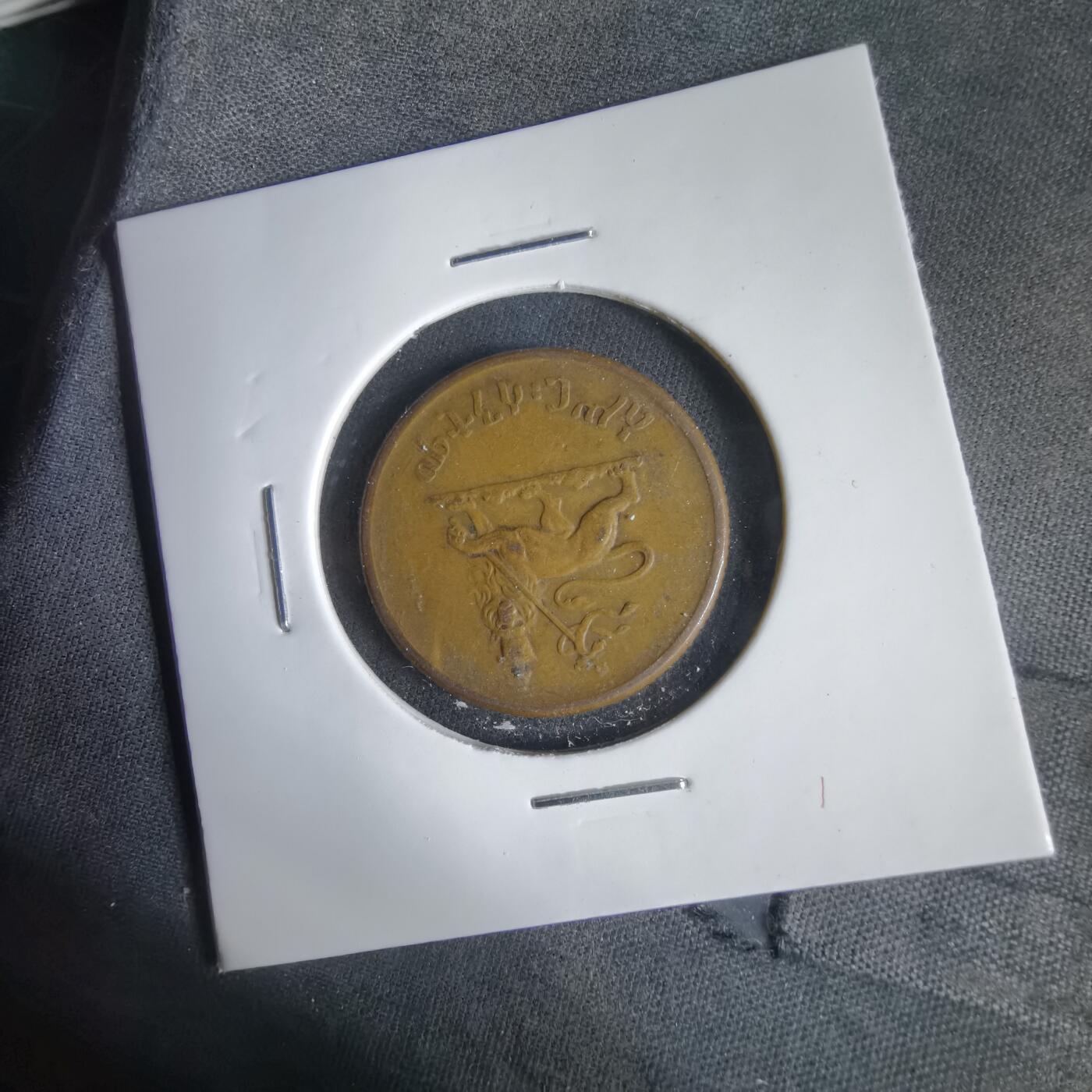 沼泽如烟--第1031场 埃塞俄比亚