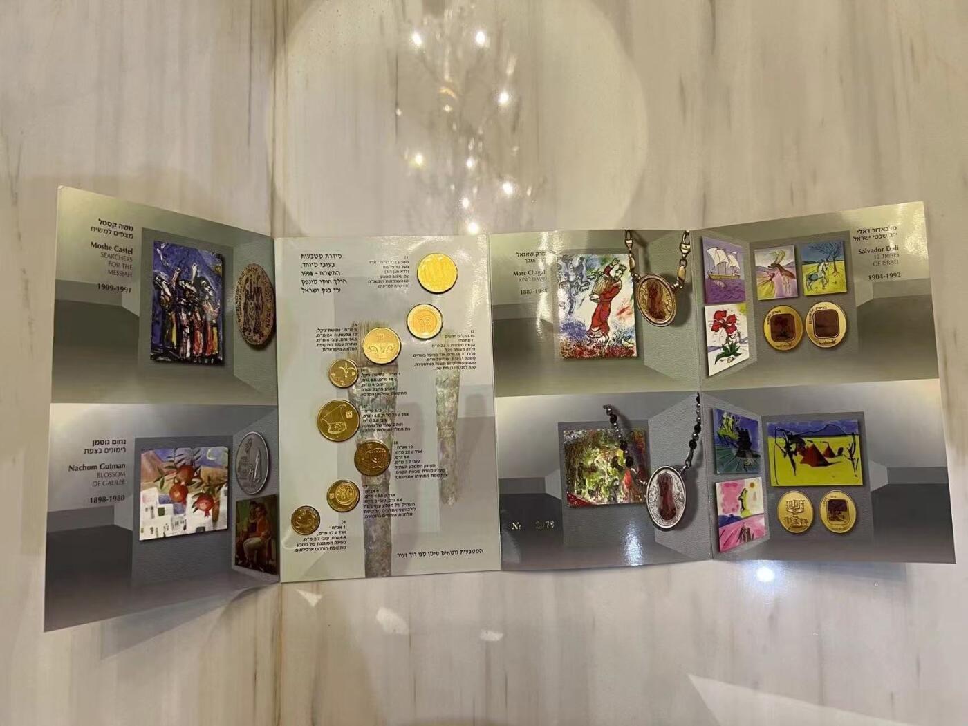 ❤️【币观天下】❤️ 第346期钱币拍卖场- 2026.3.27周五晚上6点半场 长期征集拍品  以色列1998年官方套币 加厚版 稀少