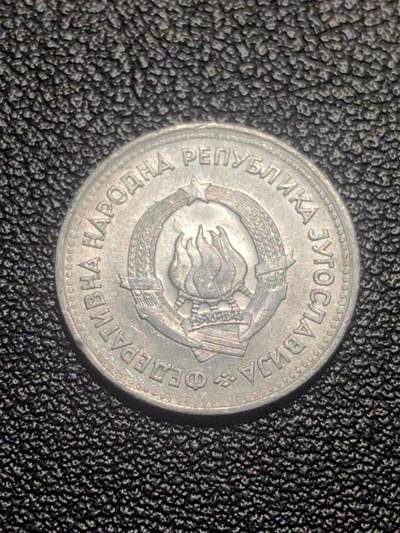 靖甫拍卖第七场 - 南斯拉夫1第纳尔