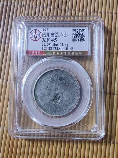 北京公博总部金标45里用戳记卢比 - 北京公博总部金标45里用戳记卢比