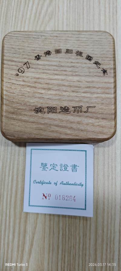 香港回归纪念章  原盒 - 香港回归纪念章  原盒