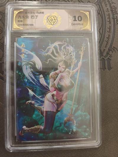 寸草不生拍卖 蛇年第一期 - 2025 焱卡文化 西游姬 九头虫 巴丁 炫彩 10G