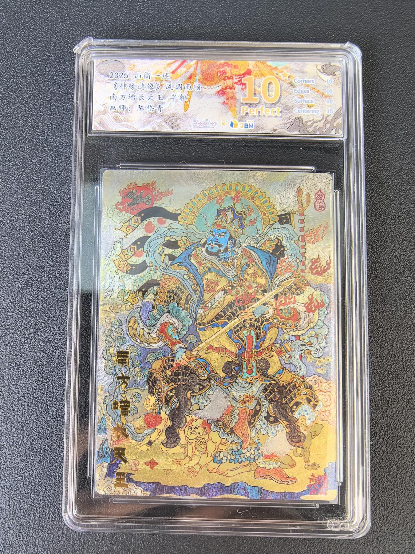 阳大大卡牌拍卖第106期（持续收拍品，周五晚上九点截拍，进群福利早知道）