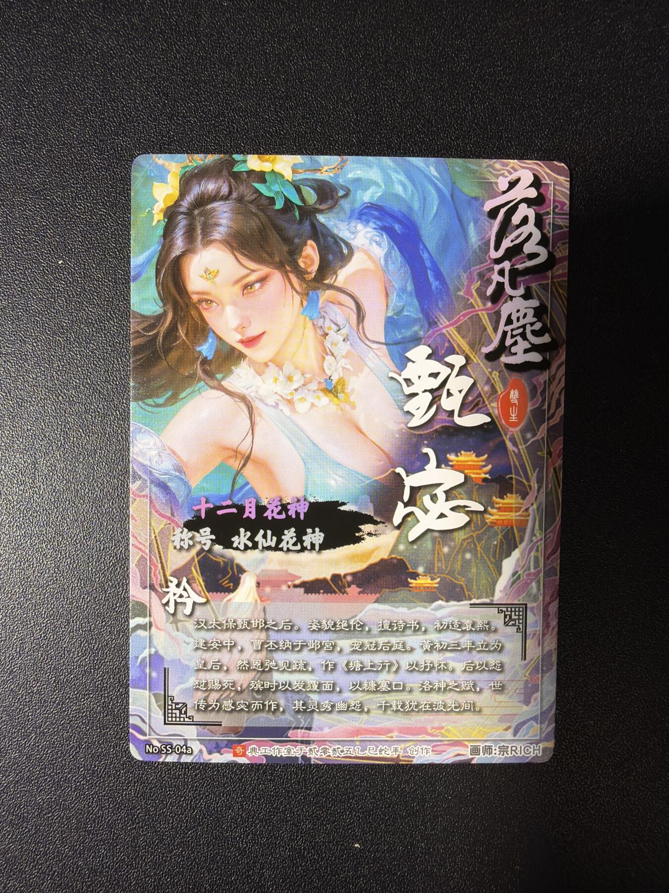 NO.28 好又多金牌大场，每周一站式配齐，方便凑单！（周6晚9点截拍，卖家送拍0抽成！） 奇点卡牌 三月积分兑换卡 宗rich 花神甄宓 粗闪 积分卡