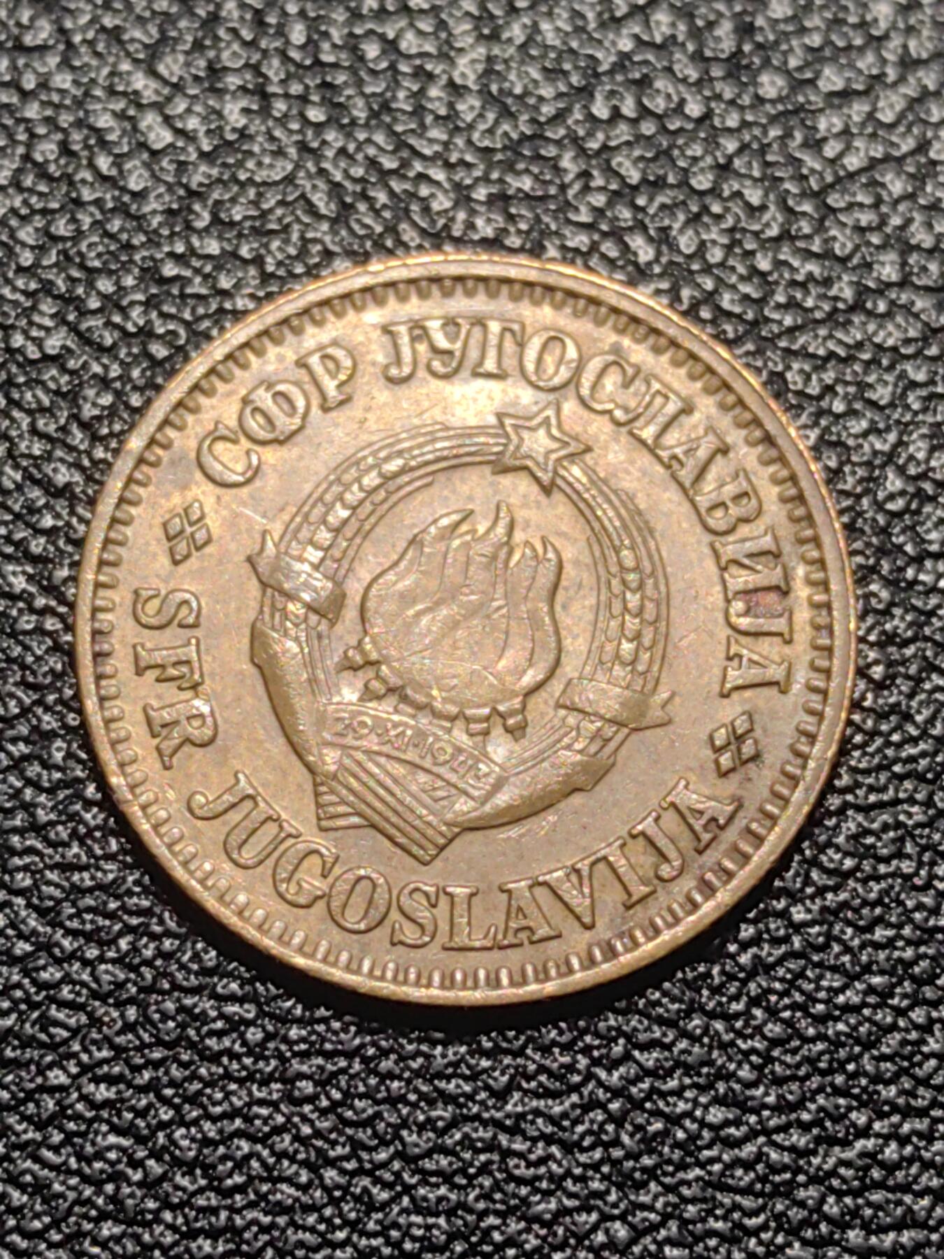 靖甫拍卖第七场 南斯拉夫10帕拉