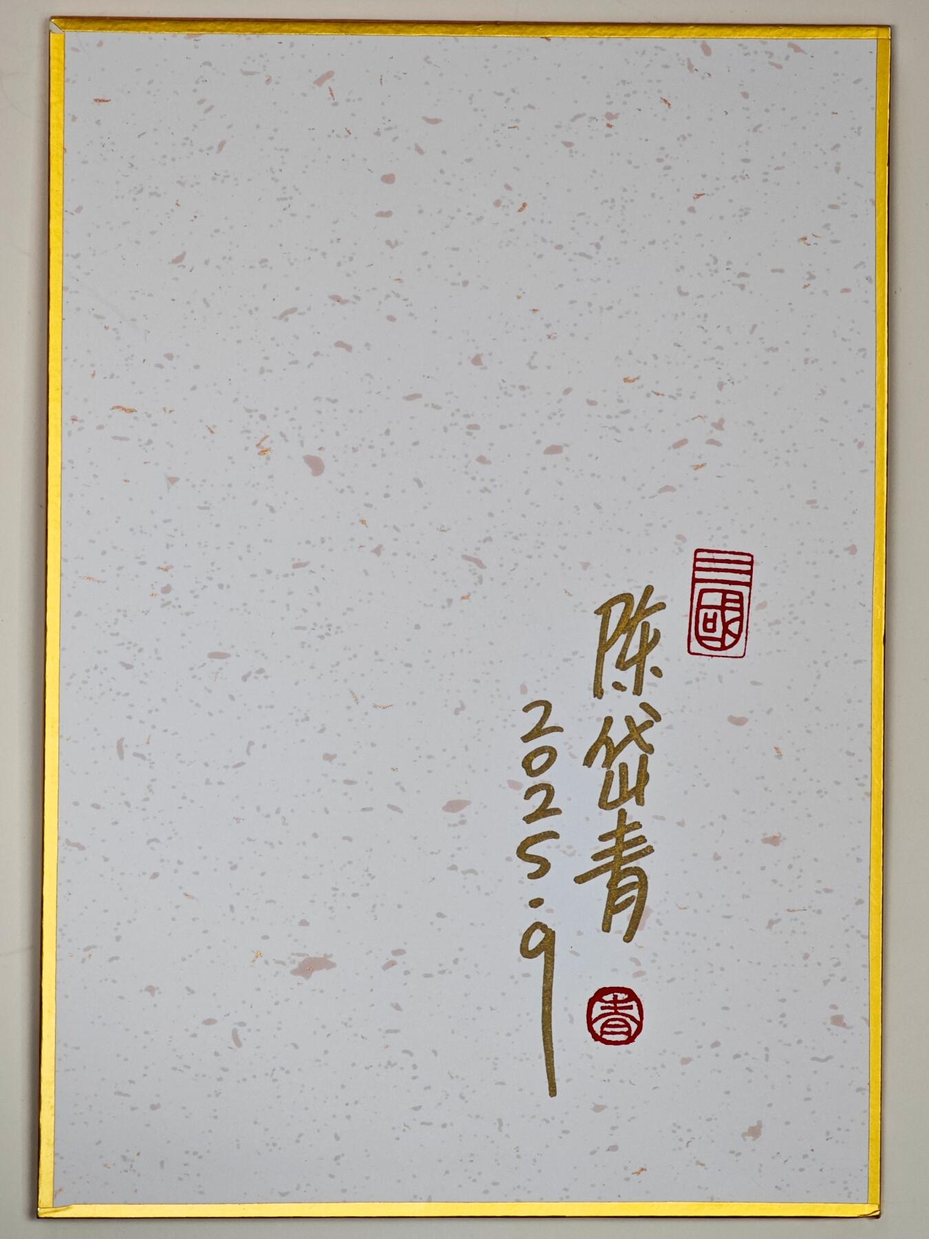 白泽拍卖卡牌手绘专场第34期（花朝去了又春分 草如茵 柳烟新）