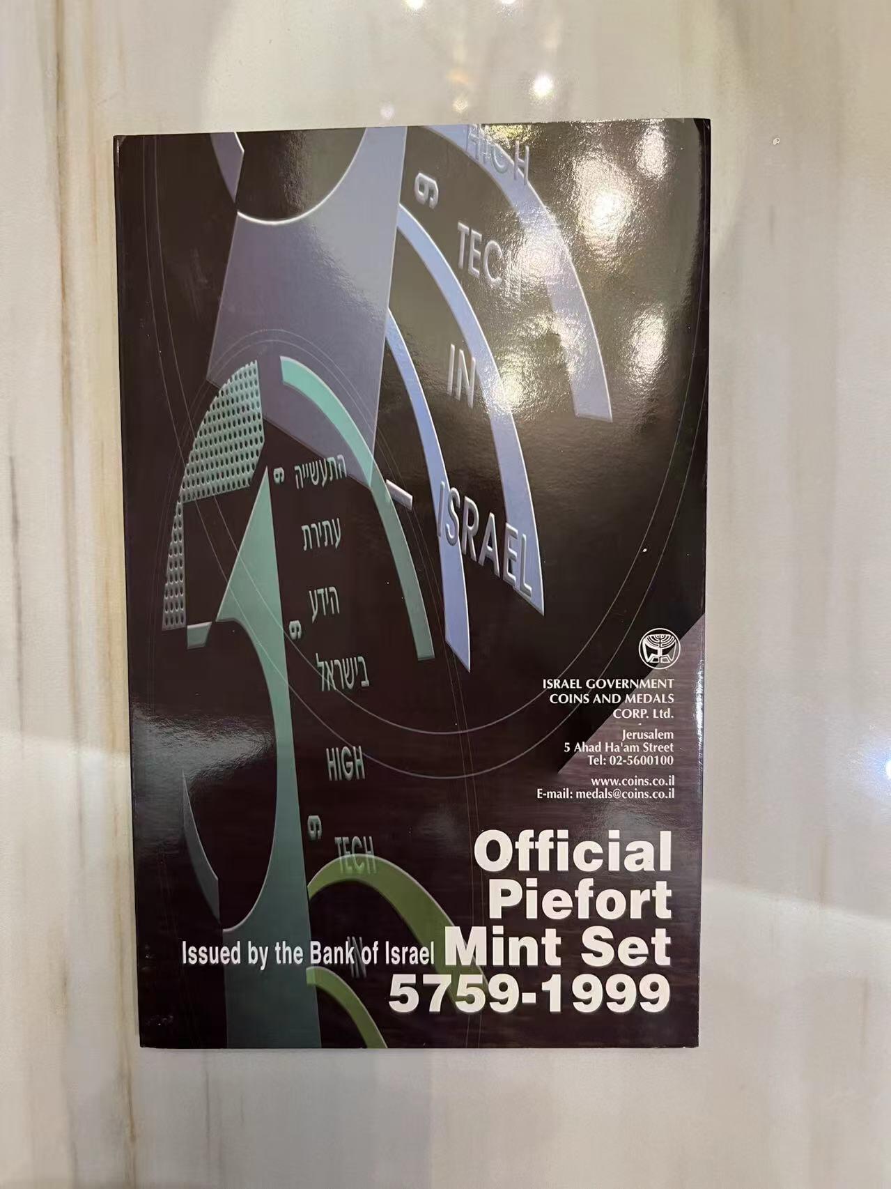 ❤️【币观天下】❤️ 第346期钱币拍卖场- 2026.3.27周五晚上6点半场 长期征集拍品  以色列1999年官方套币 加厚版 非常少见