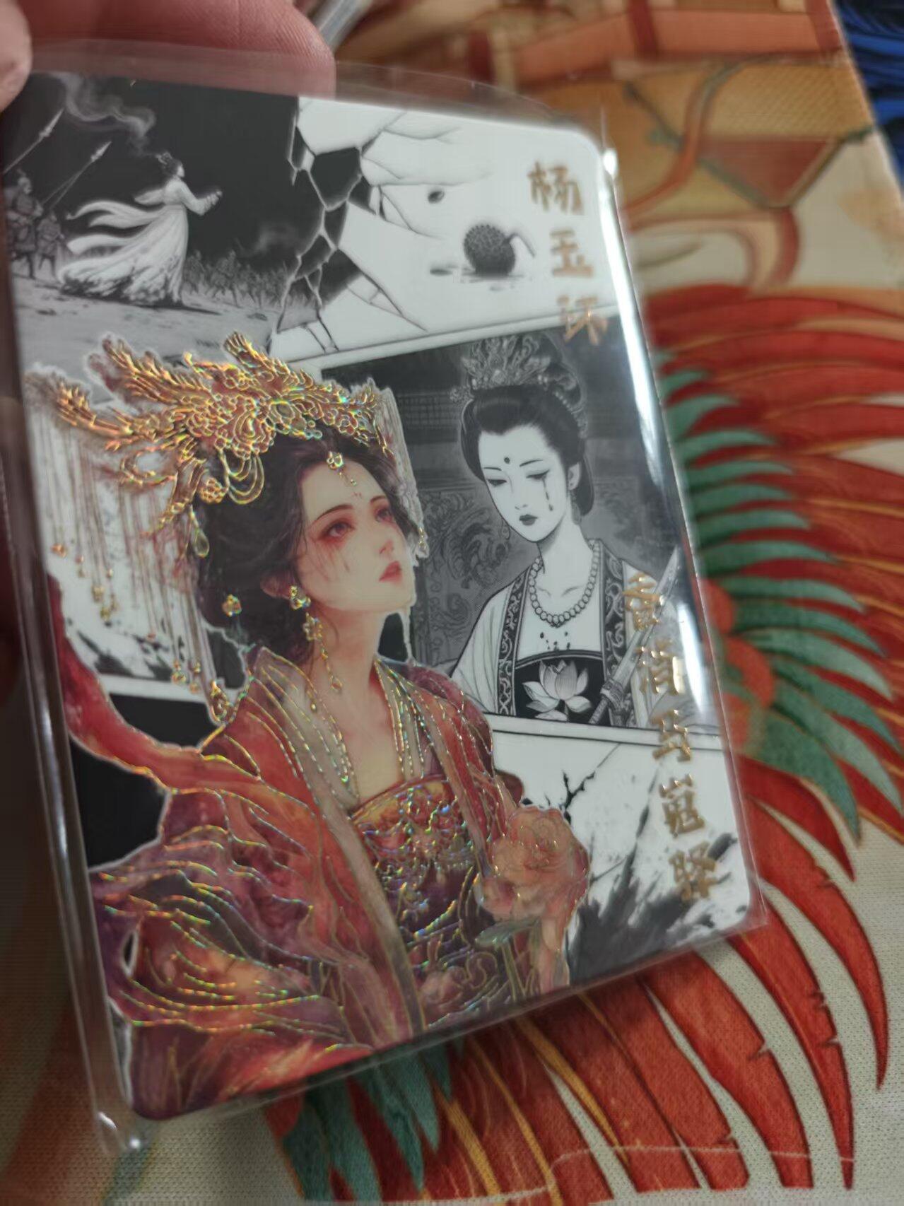 寸草不生拍卖 蛇年第一期 遇见潮玩 大唐盛世  杨玉环 64/99