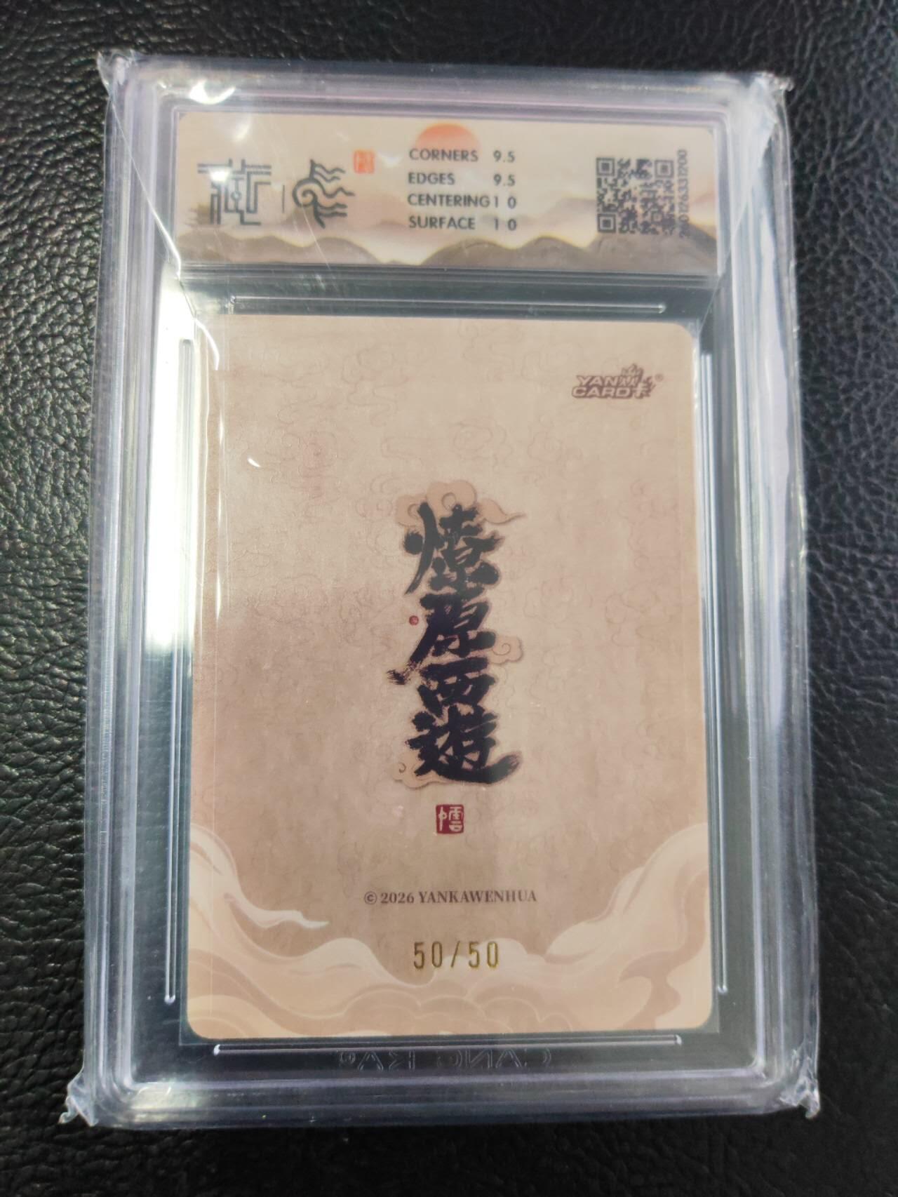 阳大大卡牌拍卖第106期（持续收拍品，周五晚上九点截拍，进群福利早知道）