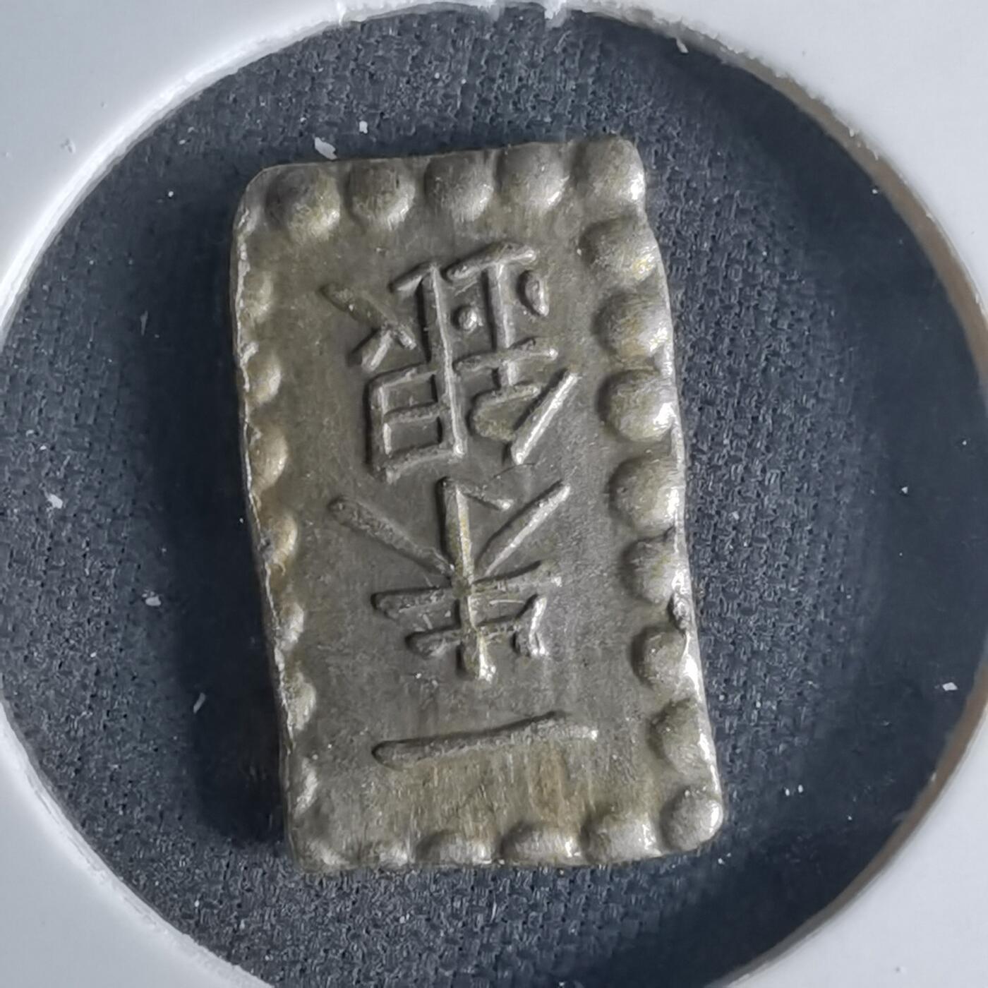 沼泽如烟--第1032场 镜框花钱非银