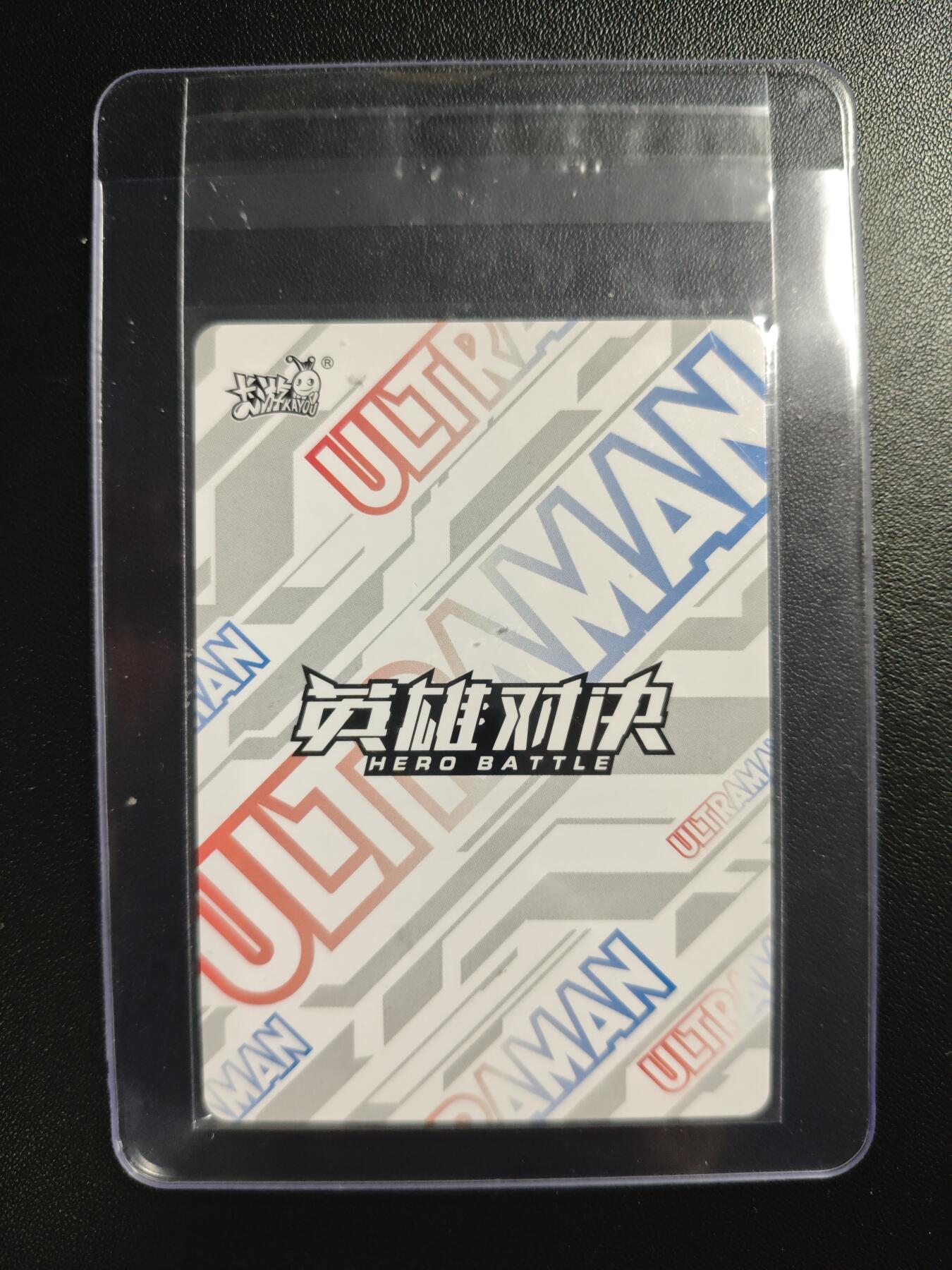 天玑星卡拍第182期《3.30周一截拍》持续收拍收评中 满赠卡需备注 【亲签卡】卡游 英雄对决 黑暗梅菲斯托 人间体演员俊藤光利亲签