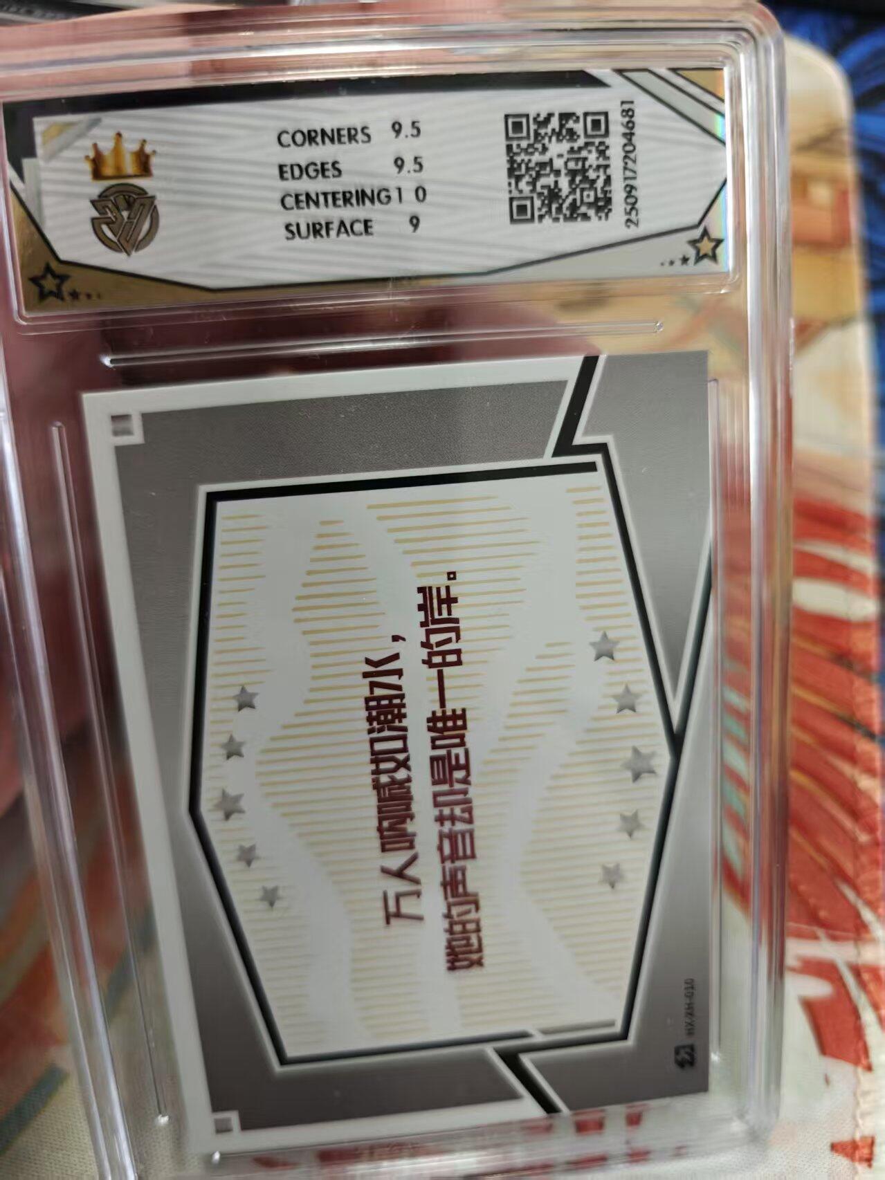 寸草不生拍卖 蛇年第一期