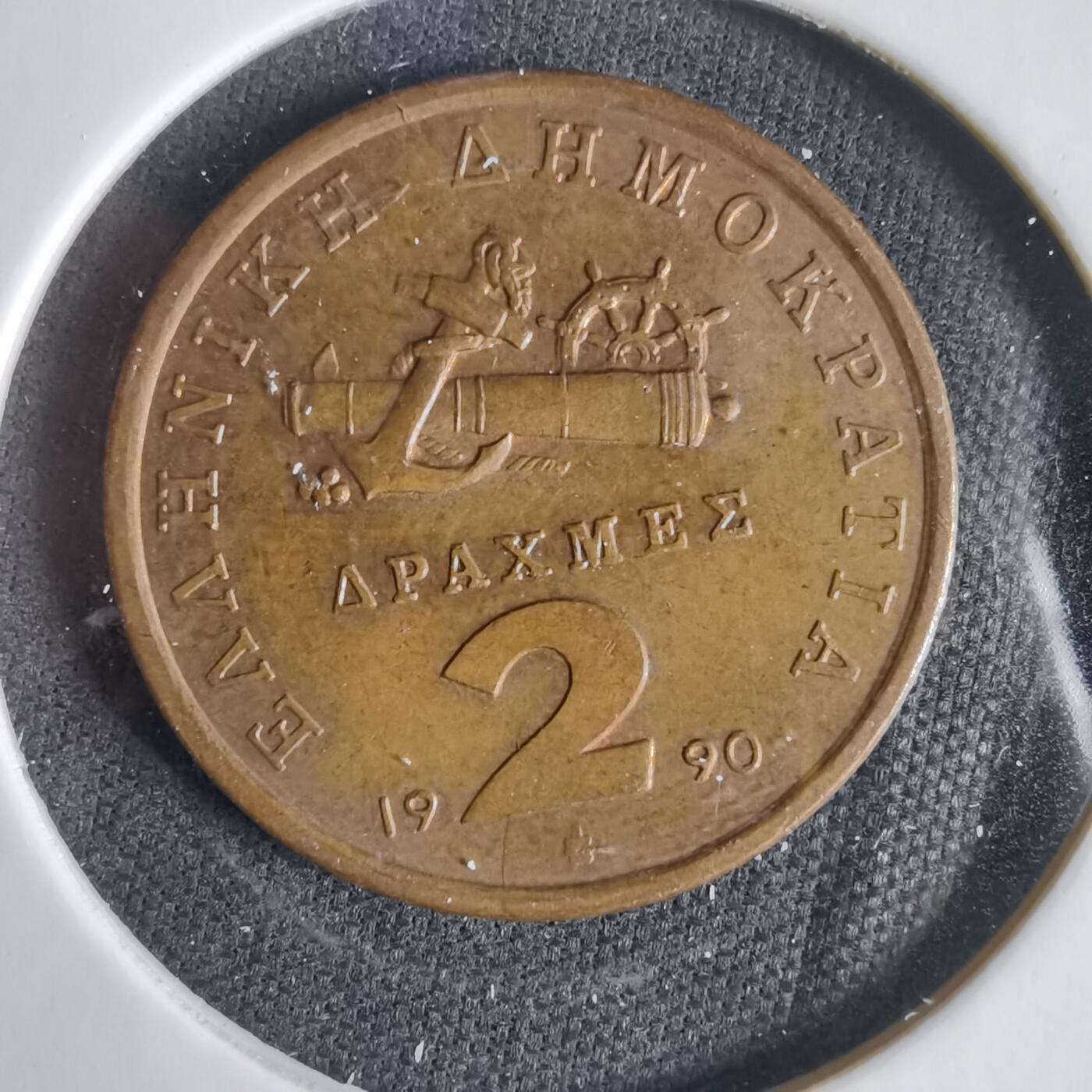 沼泽如烟--第1031场 希腊1990年2德拉克马