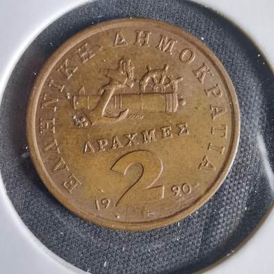 沼泽如烟--第1031场 - 希腊1990年2德拉克马