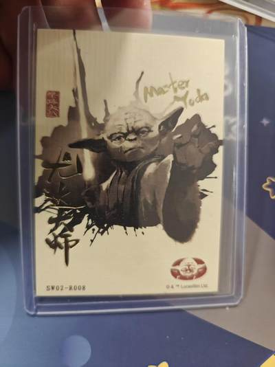 寸草不生拍卖 蛇年第一期 - 集卡社 星球大战 尤达大师 009/299