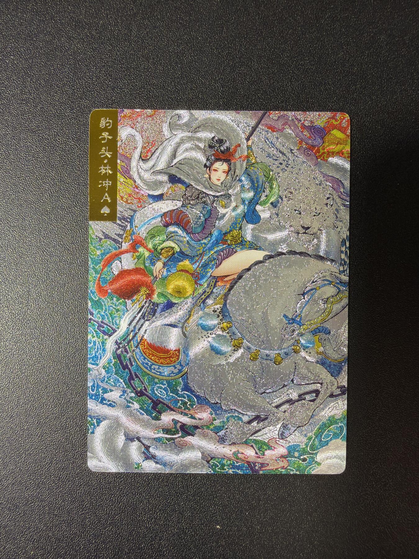 NO.28 好又多金牌大场，每周一站式配齐，方便凑单！（周6晚9点截拍，卖家送拍0抽成！） 奇点 双城 娘化水浒 林冲 粗闪