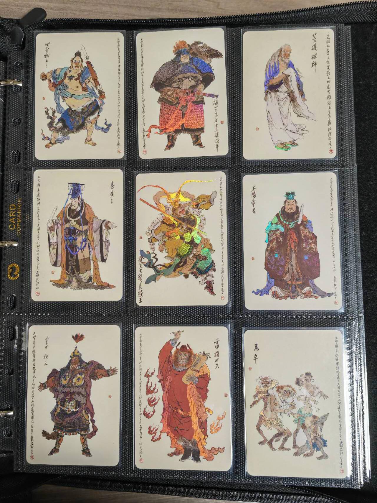 阳大大卡牌拍卖第106期（持续收拍品，周五晚上九点截拍，进群福利早知道） 【彩闪套】昆仑万象 戴敦邦 大闹天宫 彩闪大全套259张 送一本小黑卡册