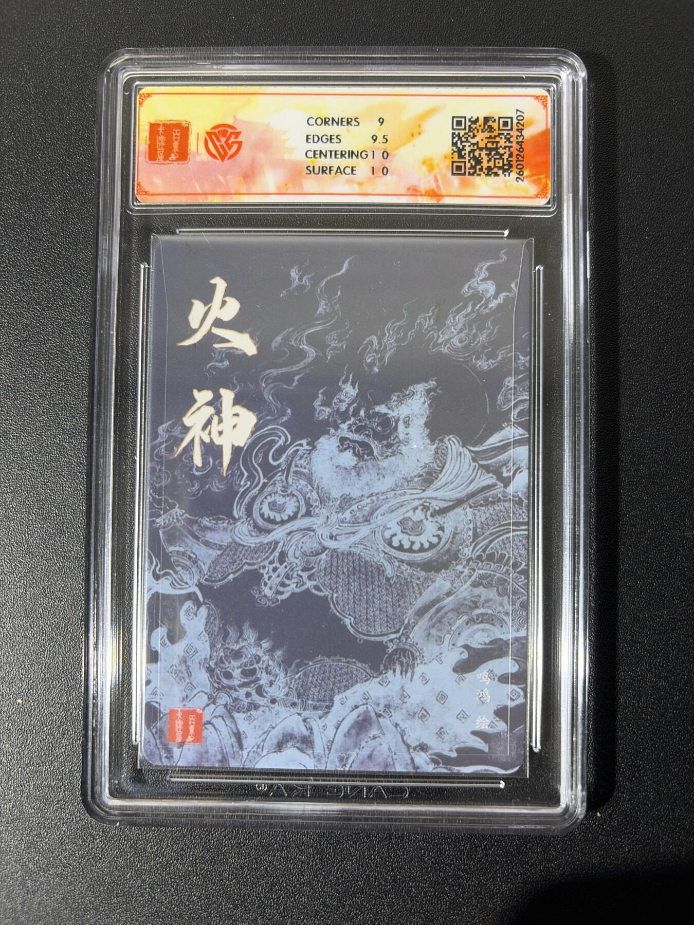 NO.28 好又多金牌大场，每周一站式配齐，方便凑单！（周6晚9点截拍，卖家送拍0抽成！） 【亲签卡】百里 华夏幽玄 鸣鸿亲签 火神 粗闪 9.5