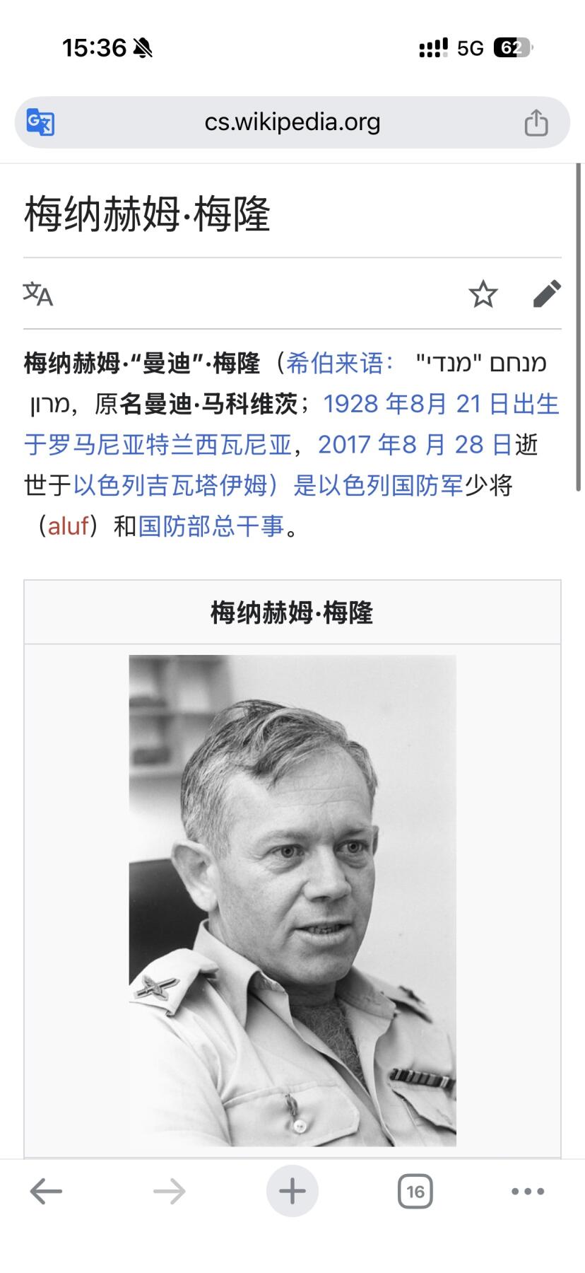 戎马世界章牌大赏，第113期